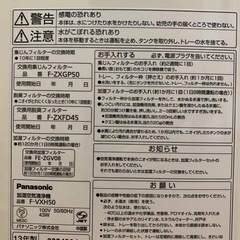 空気清浄機　パナソニック　　
の画像