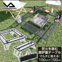 【譲ります】焚火テーブル 囲炉裏