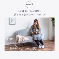 ソファ 一人暮らし 2人がけの画像