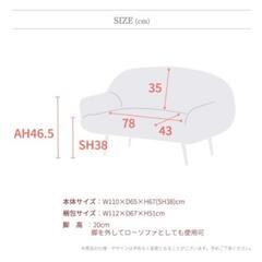 ソファ 一人暮らし 2人がけの画像