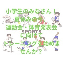 脳科学に基づいた運動・スポーツ教室の画像