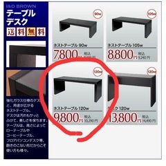 ドウシシャのテーブル⭐︎テレビ台の使用もできます！
