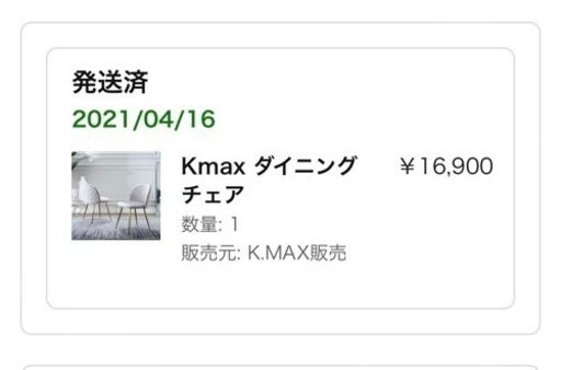 【引越しのため8/28まで】ダイニングチェア　二脚セット