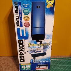 新品未使用 コトブキ スーパーターボ トリプルボックス450