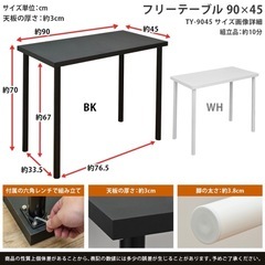 フリーテーブルの画像