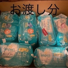 パンパース　テープS M からパンツMに交換してください！