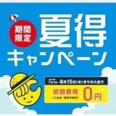 chocoZAP友達募集  八代のチョコザップ通ってる方いますか...