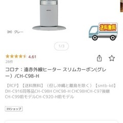 遠赤外線ヒーター