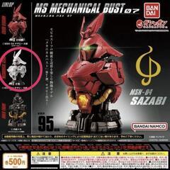 【売り切れ】MSメカニカルバスト 07 サザビー 外装 メカニカ...