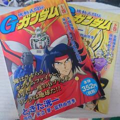 【売り切れ】機動武闘伝Gガンダム ときた洸一 上巻 下巻 コンビ...