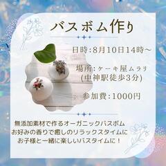 バスボム作り！