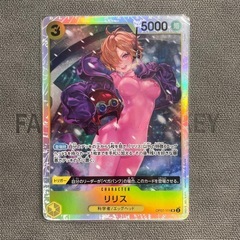 【SR】リリス【ワンピースカード】