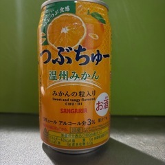 みかんの果肉入り酎ハイ「つぶちゅー」