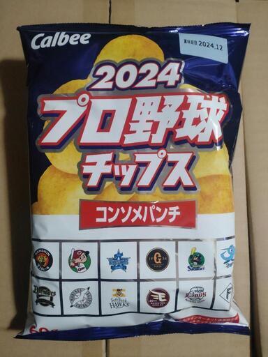 【取引決定】カルビー ポテトチップス  コンソメパンチ うすしお