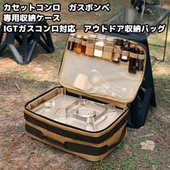 カセットコンロケース カセットボンベケース キャンプ小物収納袋 ...