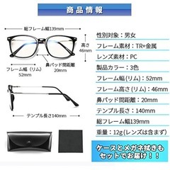 【ケース付き】ブルーライトカットメガネ 度なしの画像