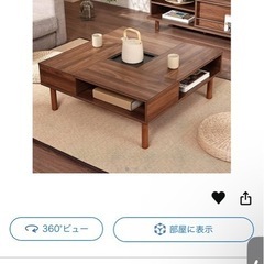 ローテーブルの画像