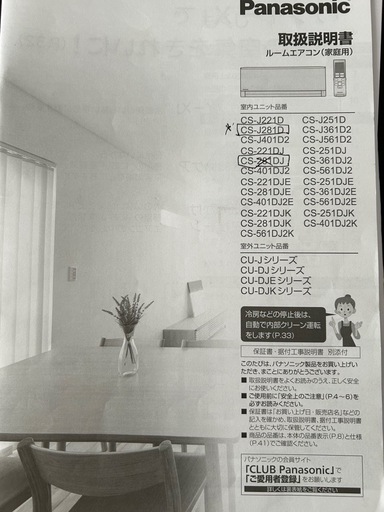 ルームエアコン　
