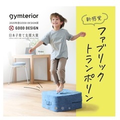 トランポリン 室内ダイエット★