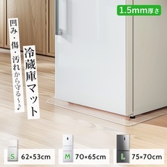 冷蔵庫下マット