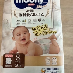 ムーニーマン　ナチュラル　ゆううんちモレ安心パンツ　Sサイズ50枚の画像