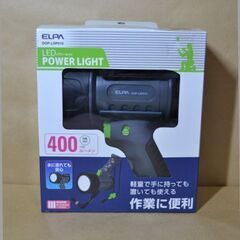 中古のLEDライト