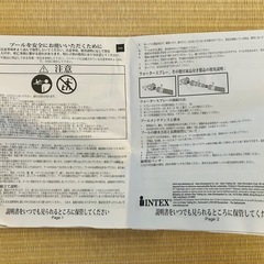 【受付終了】インテックスのベビープールの画像