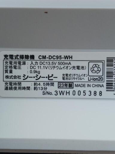 コードレス極軽スティッククリーナー
