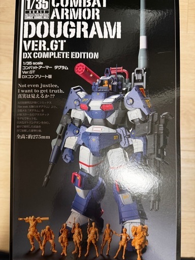 太陽の牙ダグラム 1/35 ダグラム Ver. GT DXコンプリート版