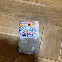 トイレ　液体ブルーレット