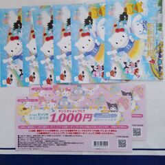 サンリオ　株主優待　ハーモニーランド　ピューロランド