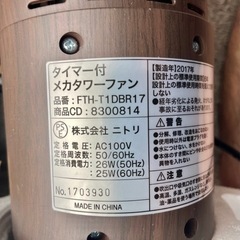 NITORI メカタワーファン　タイマー付きの画像
