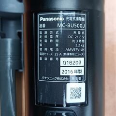 ★お届け可!!★ Panasonic 充電式掃除機 MC-BU500Jの画像