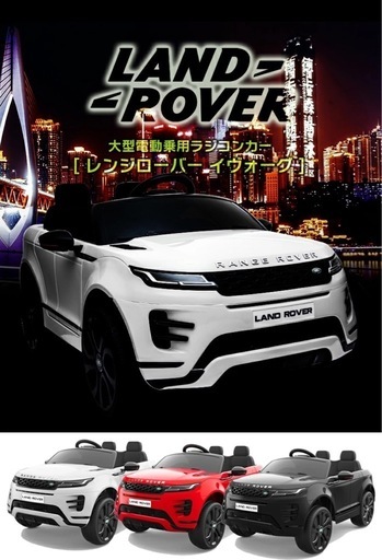 子供用 乗用ラジコンカー