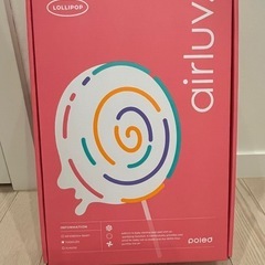 エアラブ4 ロリポップ⭐︎ミルキーウェイ　新品未開封！
