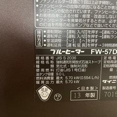 《美品》灯油ストーブ　DAINICHI FW-57DX2の画像