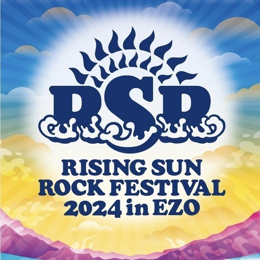 フォレストテントサイト　2区画　ライジングサン ロックフェスティバル2024