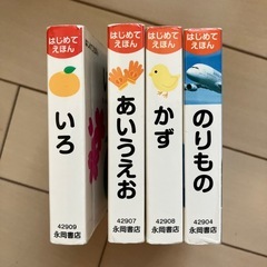 幼児本