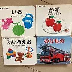 幼児本の画像