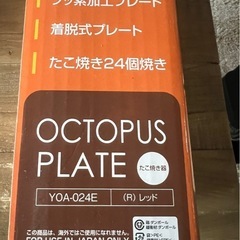 たこやき機の画像