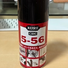 クレ556