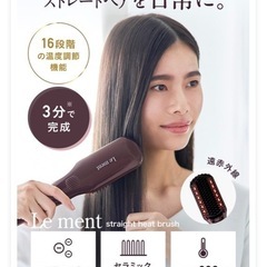 SALE❤️‍🔥美品　ルメント　Lement ヘアブラシ　ヘアアイロン　ヒートアイロン　ヒートブラシの画像
