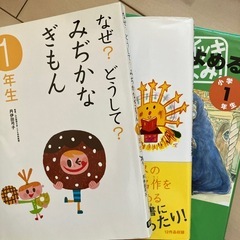 小学１年向け本セット