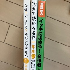 小学１年向け本セットの画像