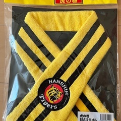阪神タイガース 　日よけタオル
