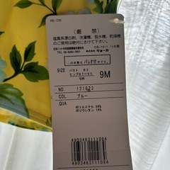 【お取引成立しました】未使用レディース水着　セパレート　パレオ付！！の画像