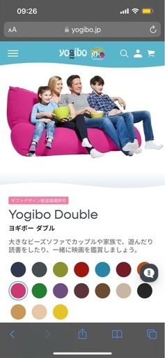 ヨギボーDuble