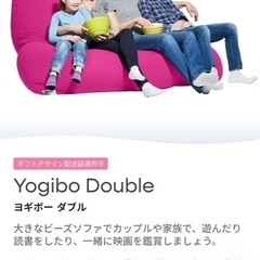 ヨギボーDuble