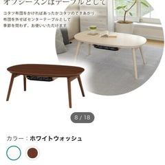 【お取引中】ニトリ　こたつテーブル