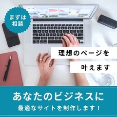【webページ制作】高品質なサイトを制作します！の画像